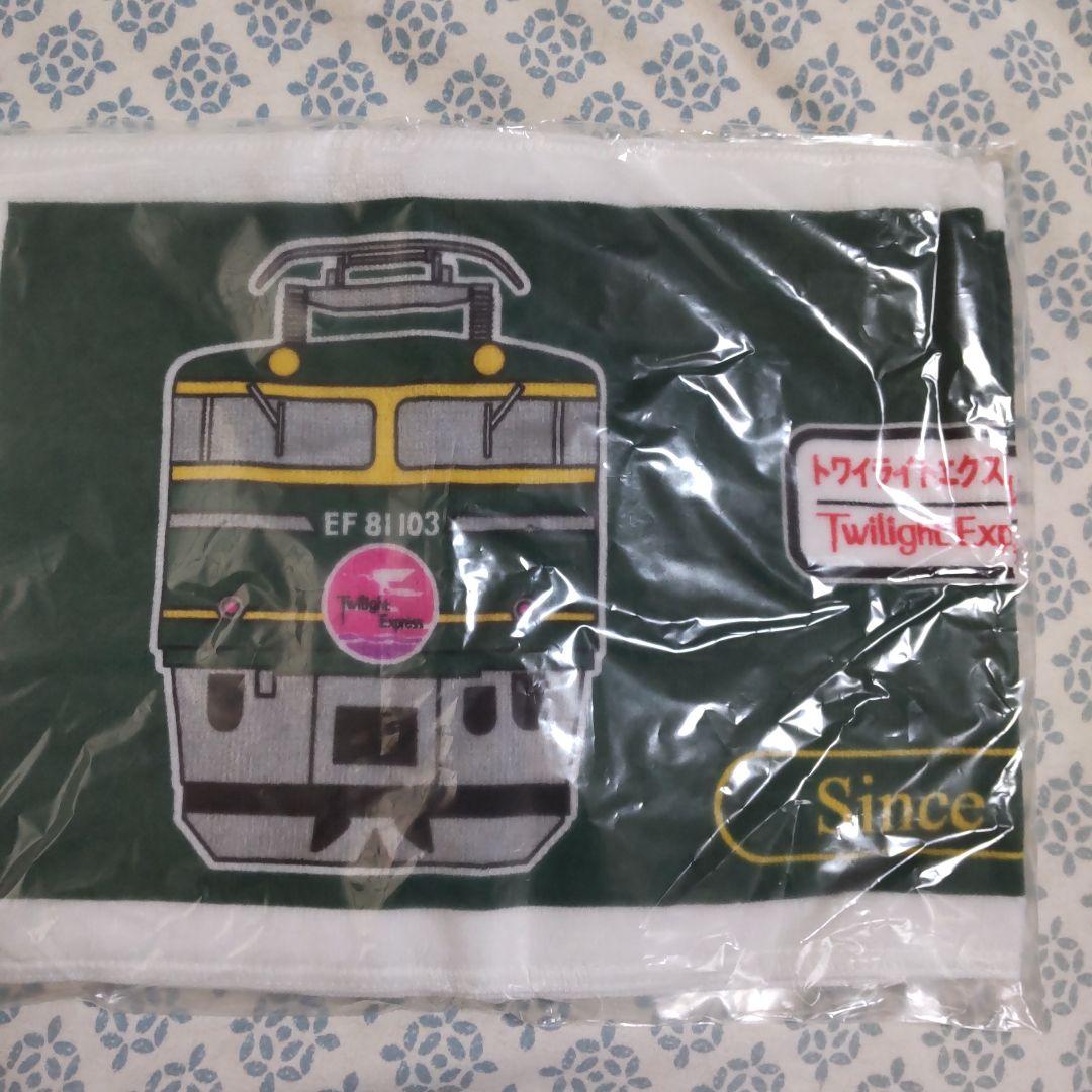 寝台特急トワイライトエクスプレスアメニティ& グッズ - メルカリ