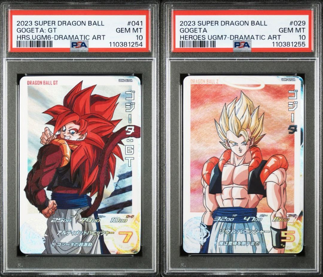 【PSA10・連番】 ゴジータGT UGM6-041 UGM7-029 DA PSA10・連番】 ゴジータGT UGM6-041 UGM7-029 DA - メルカリ