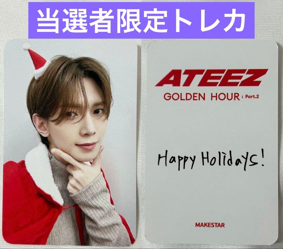 ateez 当選者限定 トレカ クリスマス サンタ 特典 ラキドロ ヨサン