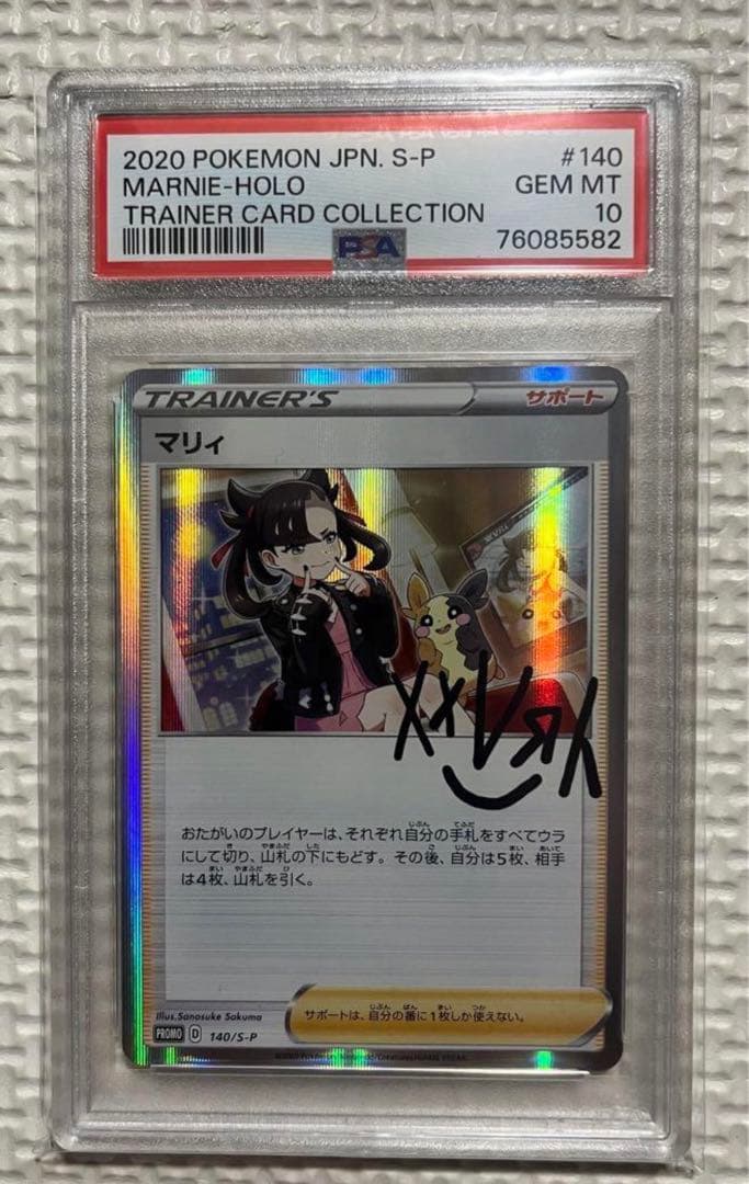 か*め様 マリィの練習　psa10 ポケモンカードゲーム PSA10 マリィの練習 マリィ プロモ 140/S-P