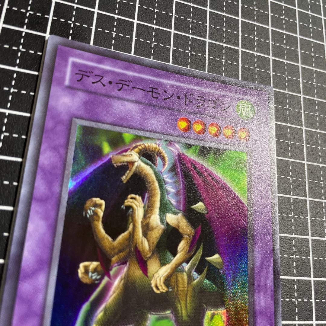 遊戯王 デスデーモンドラゴン スーパーレア 極美品 希少 - メルカリ