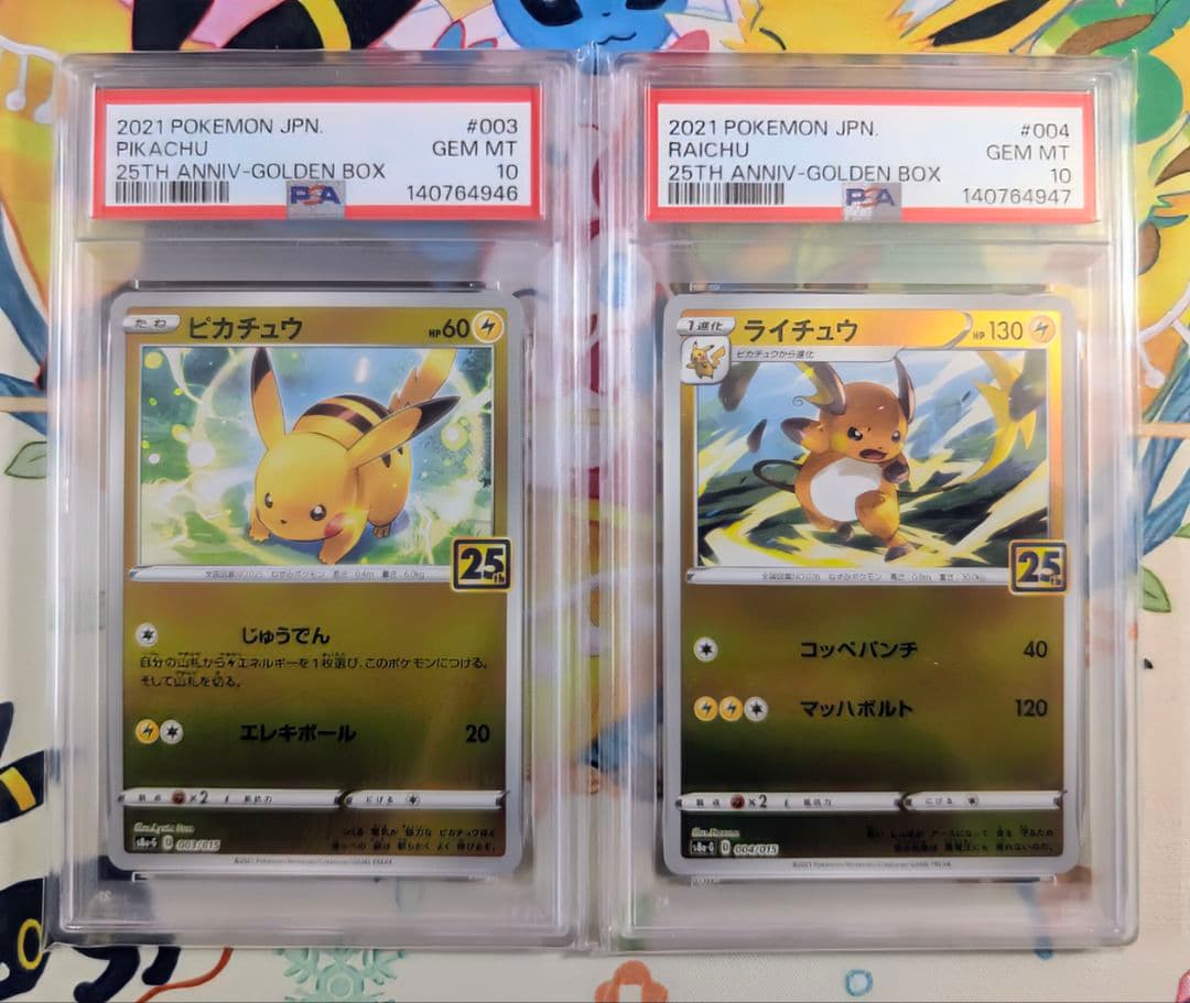 PSA10】連番 ピカチュウ ライチュウ 25th ANNIVERSARY - メルカリ