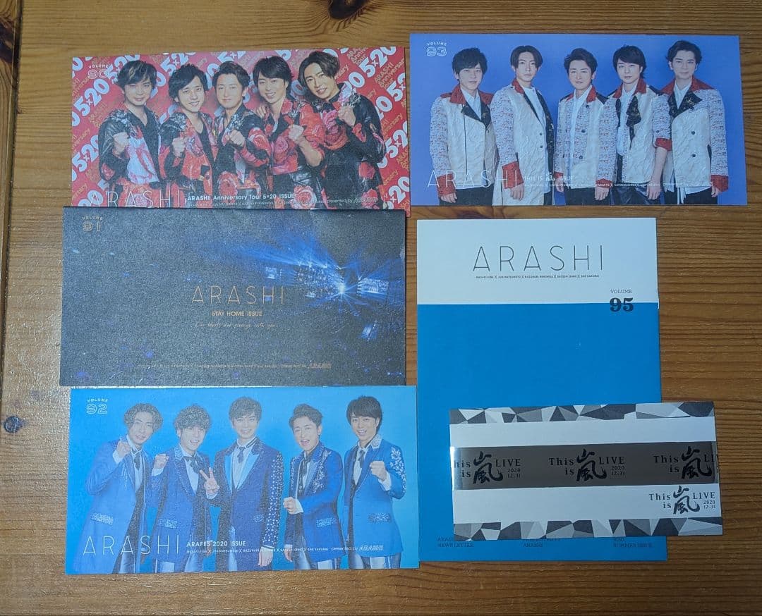 超豪華】嵐 20周年記念品セット☆銀テ・写真集・スワロ・会報5冊付