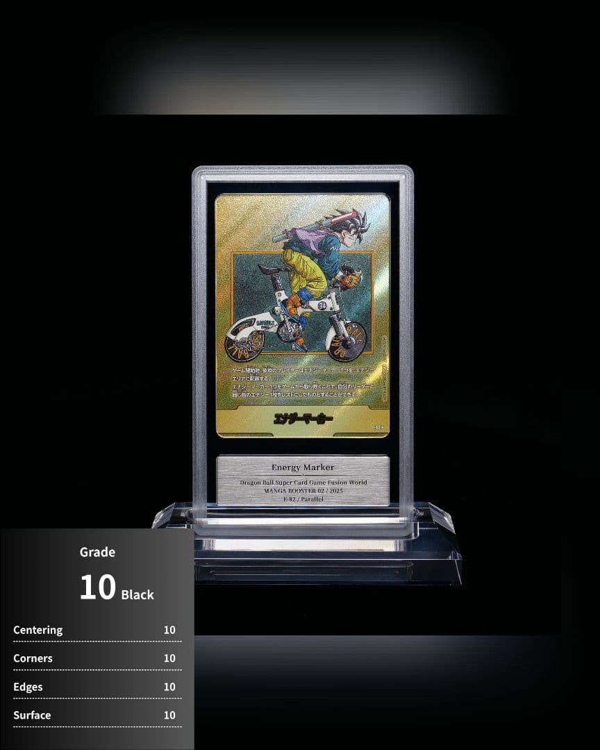 s*9様 ドラゴンボール エナジーマーカー 金 gemix10 10BLACK PSA10鑑定済み】エナジーマーカー【☆】《ゴクウブラック》 パラレル版