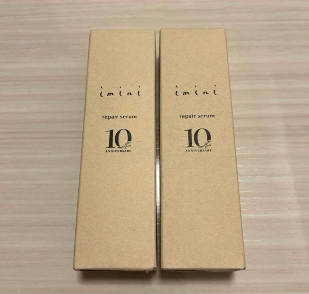imini repair serum 10周年記念 2本セット imini repair serum 10周年記念 2本セット