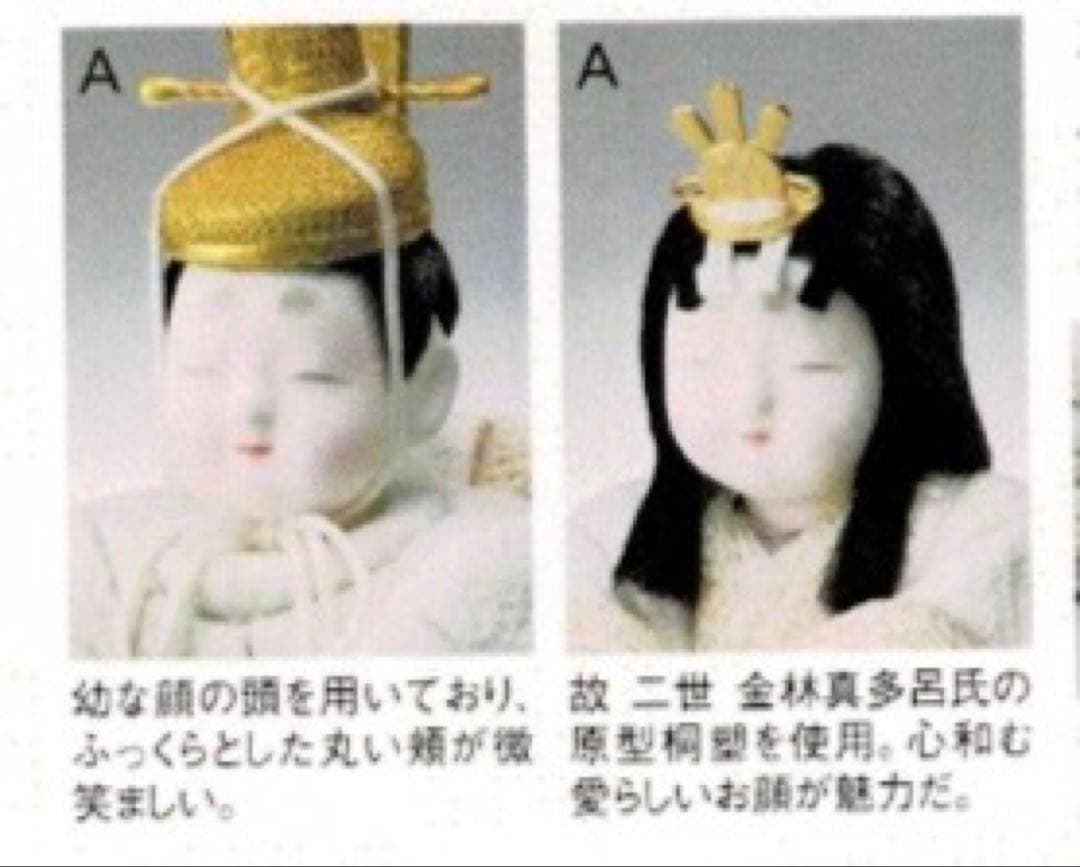 定価15.9万 真多呂人形 親王雛飾り カサブランカ - メルカリ