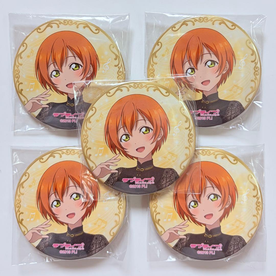 星空凛 10周年記念 オケコン 缶バッジ 5点セット ラブライブ μ's