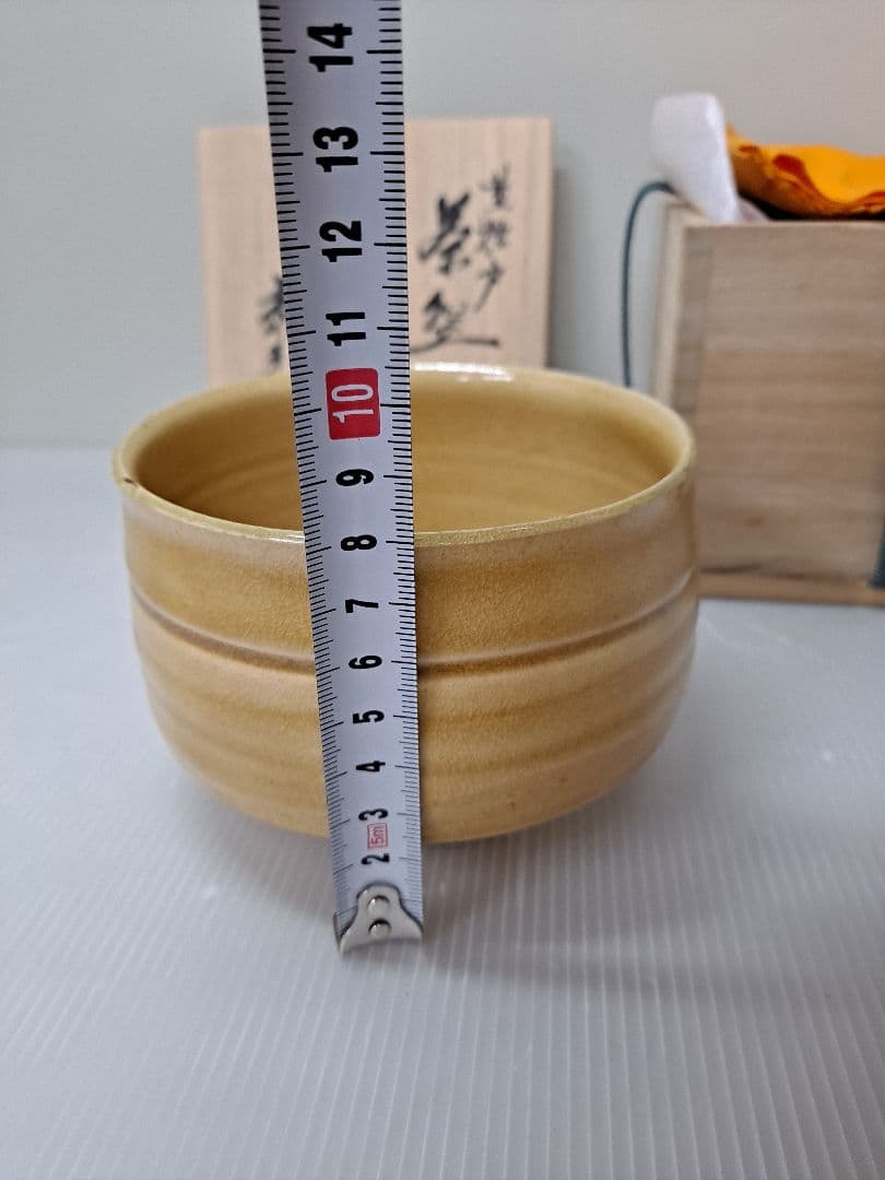 茶道具 黄瀬戸 花文 茶碗 袱紗 共箱付 - メルカリ