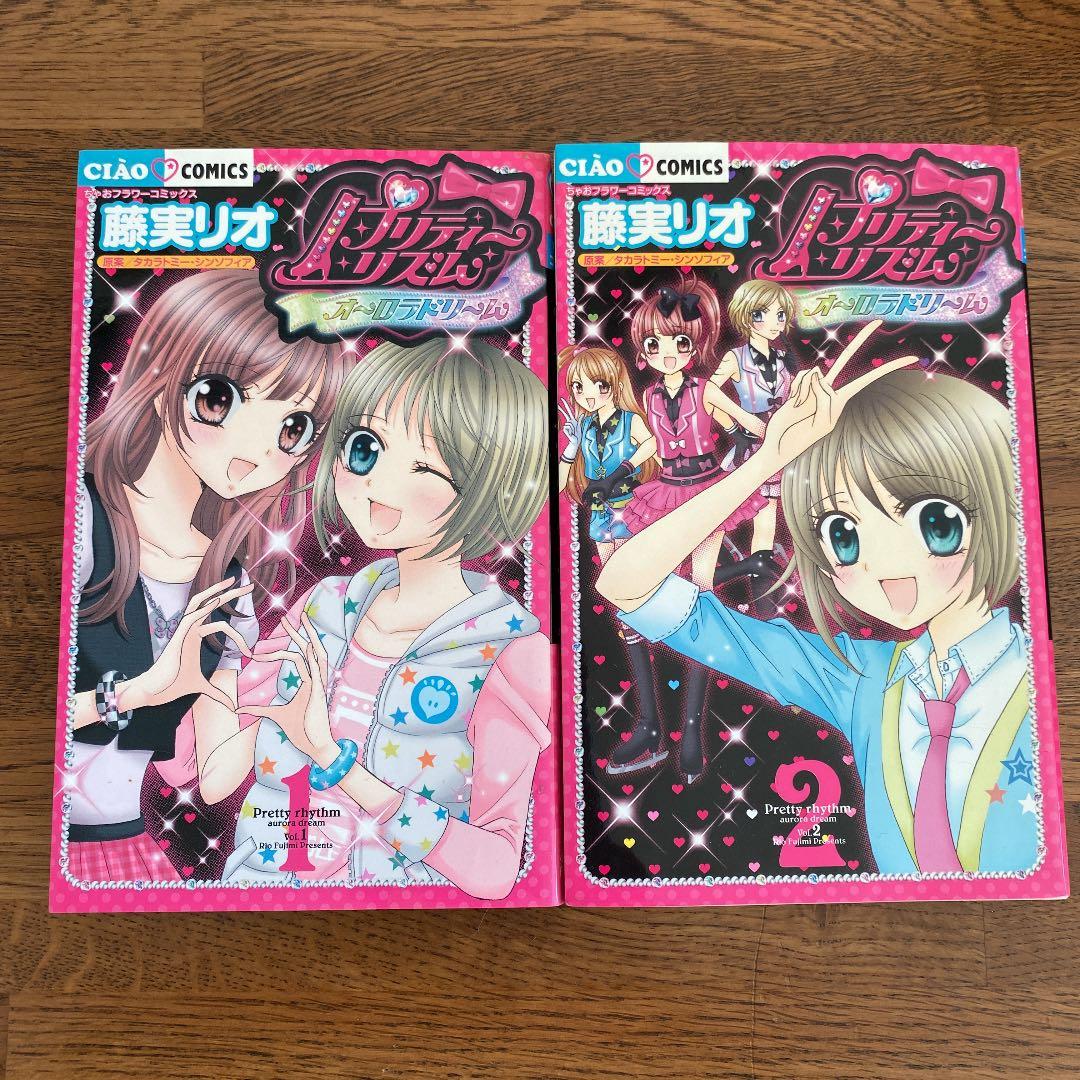 プリティーリズム プリズムストーン・プリズムメモリーパス・コミック