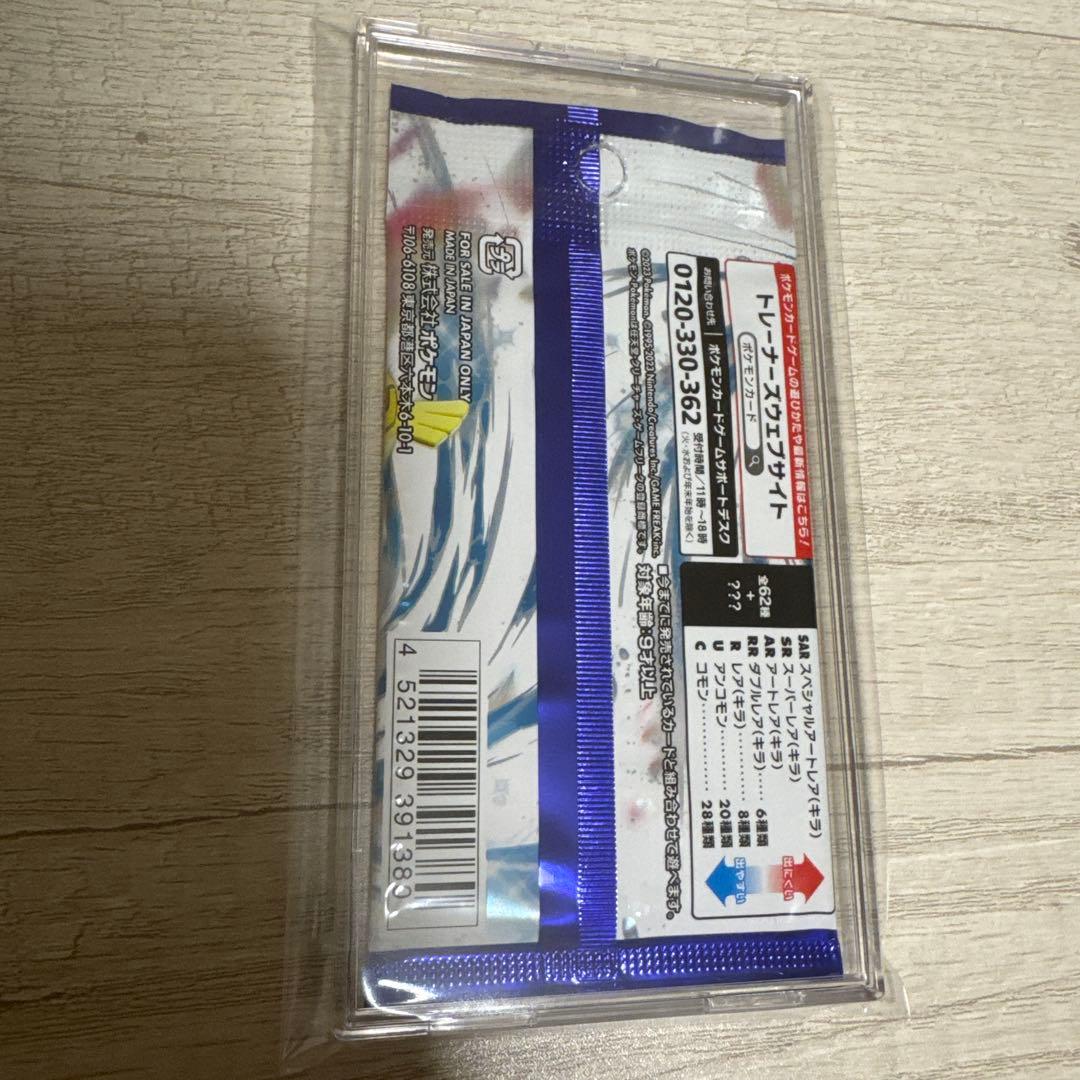 2】ポケモンカードゲーム レイジングサーフ 未開封 パック - メルカリ