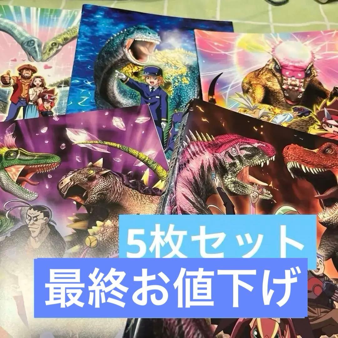 キッズDVD【恐竜キング・Dキッズアドベンチャー】5枚セット【レンタル