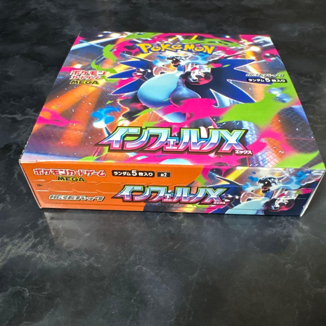 新品未開封 インフェルノx シュリンクなし ペリペリあり - メルカリ