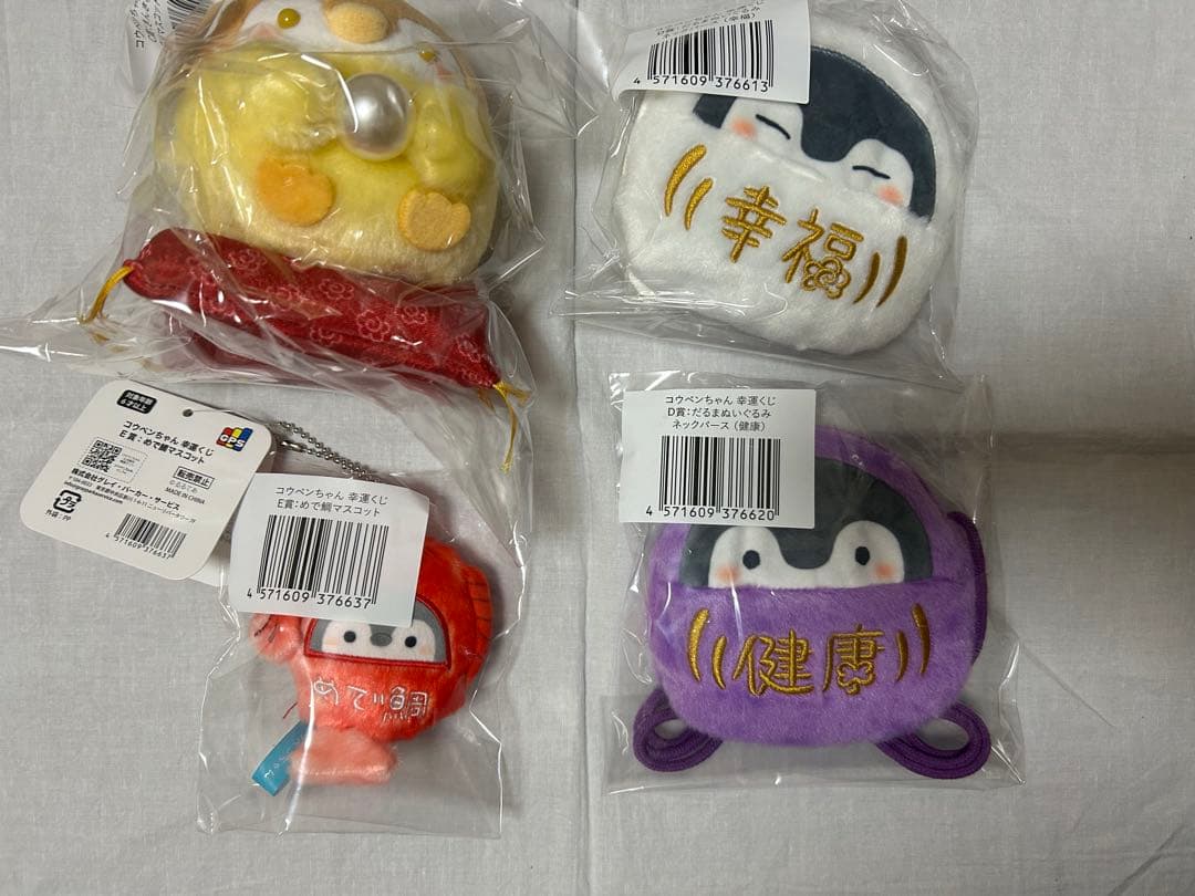 コウペンちゃん 幸運くじ B， C， D， E賞 コウペンちゃん 幸運くじ