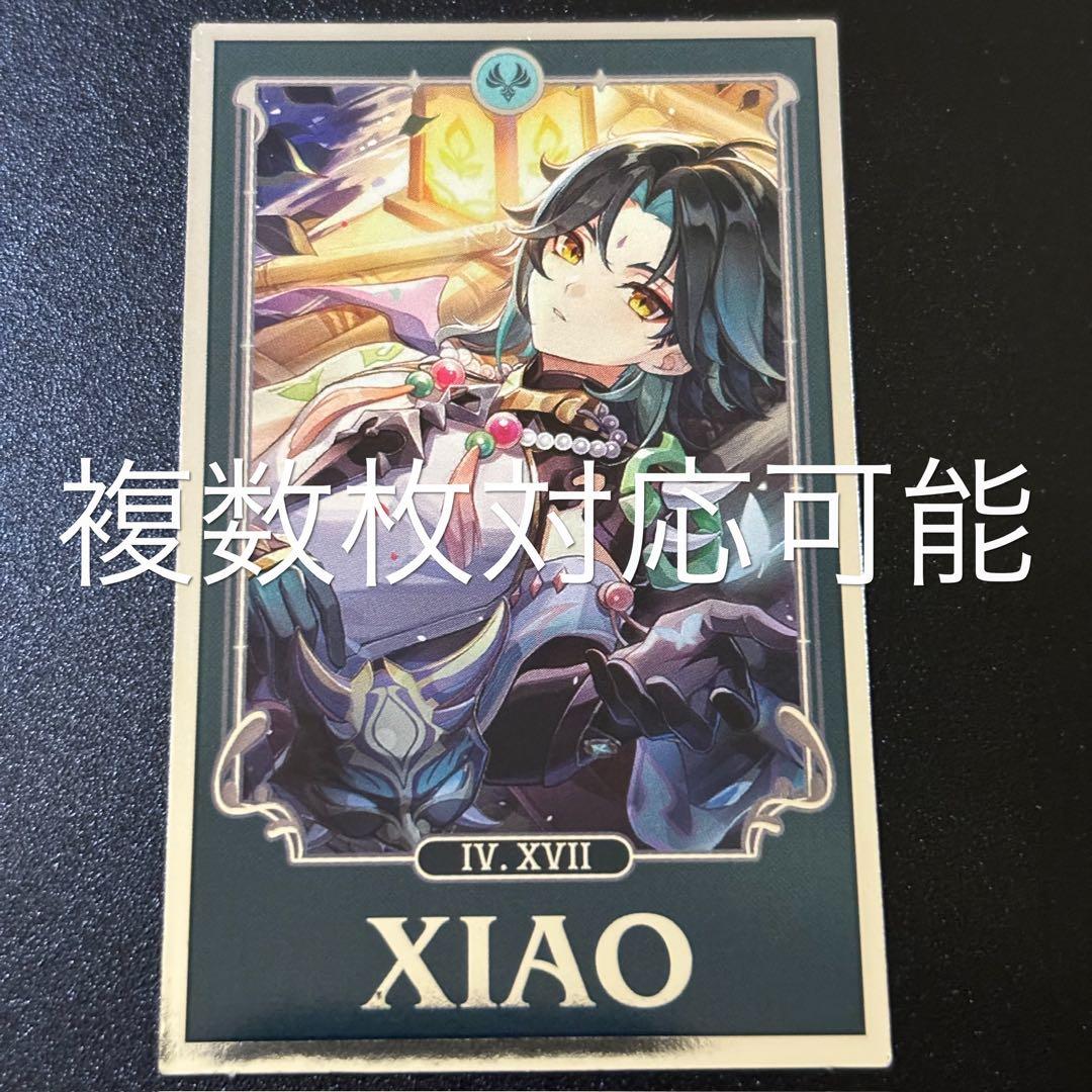 ホヨランド原神占いみくじおみくじ魈