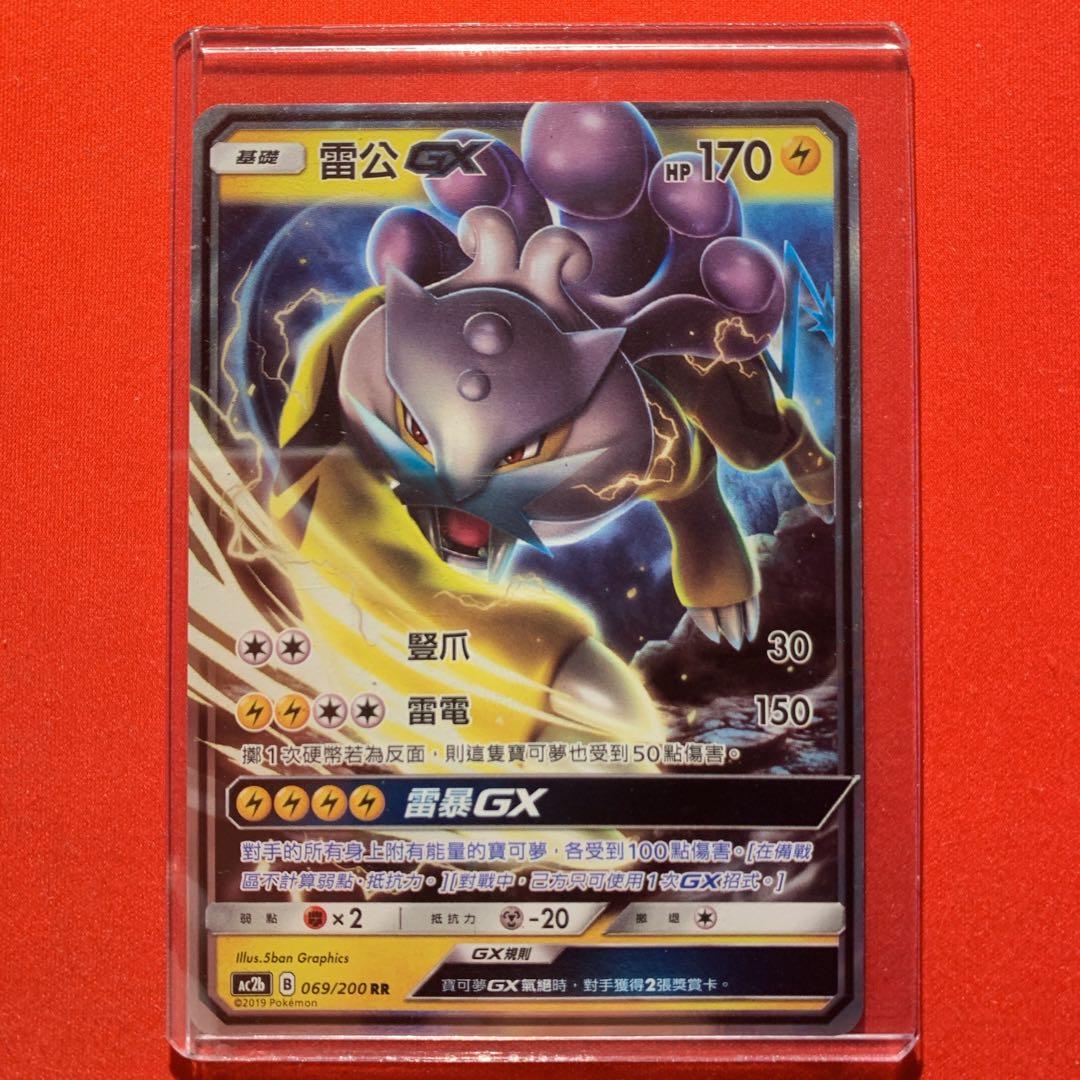 ポケモンカード ポケカ 海外版 台湾 ライコウ GX ポケモン151 - メルカリ