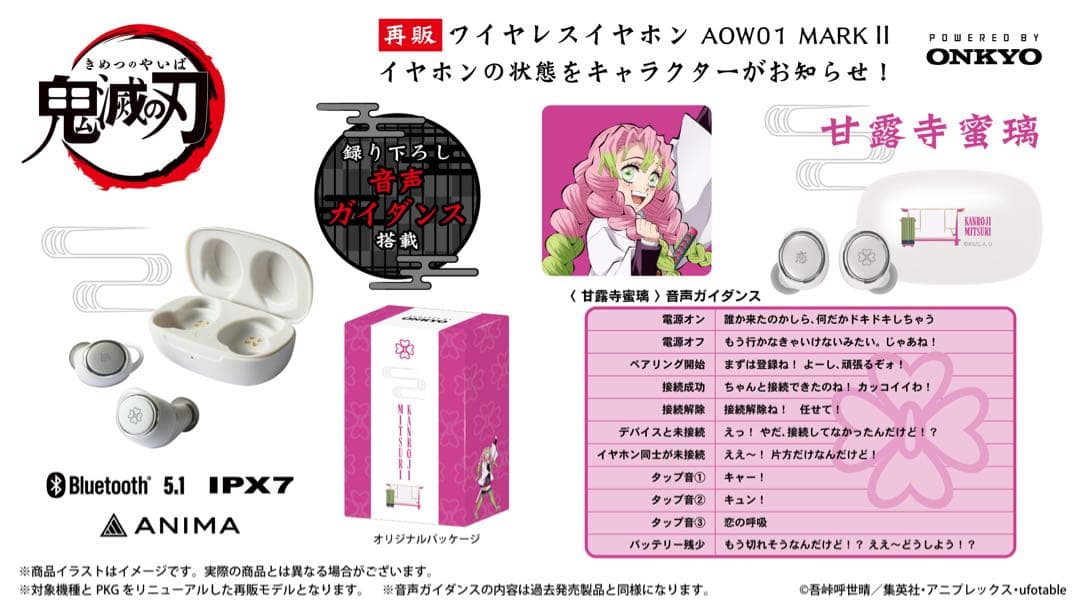 鬼滅の刃 甘露寺蜜璃 予約品 ワイヤレスイヤホン - メルカリ