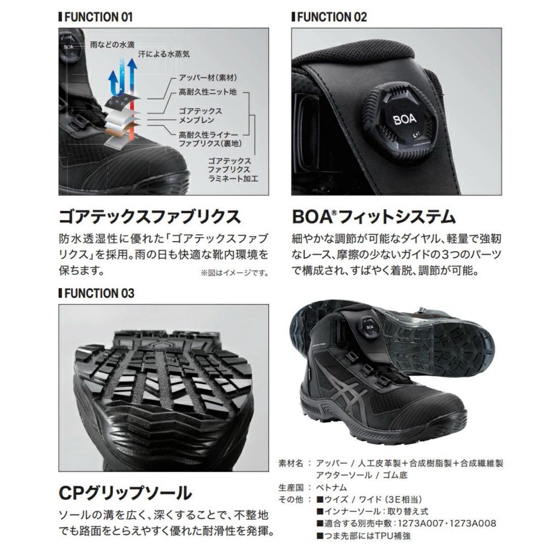 ③ アシックス安全靴 WINJOB CP604 G-TX BOA 28.0cm