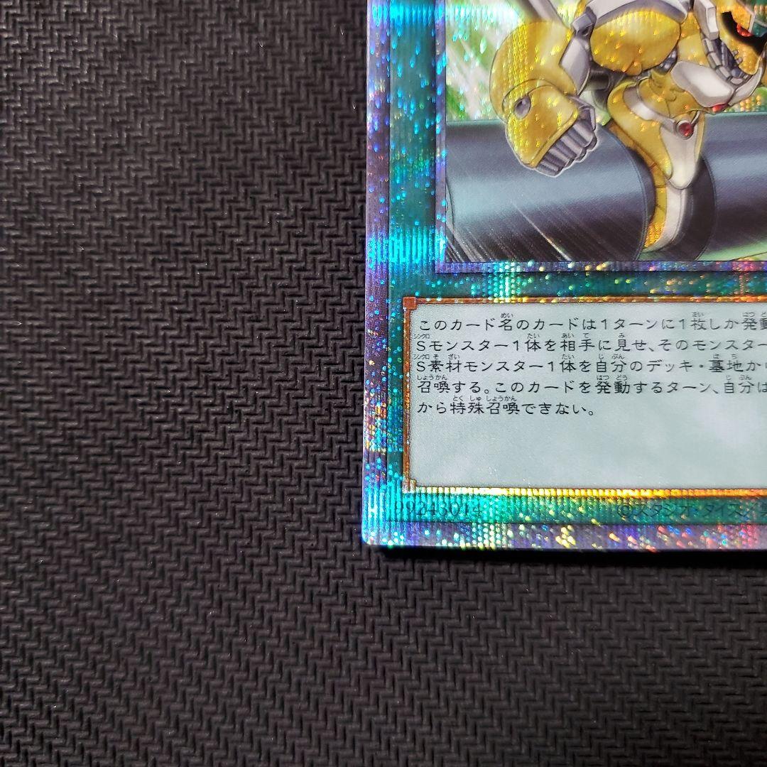 遊戯王 シンクロオーバーテイク プリズマ 良品 ラスト1枚 - メルカリ