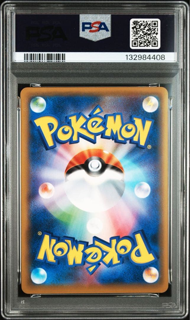 代行購入OK】エルフーン 063/094 PSA10 でたとこサーチ シブゾー