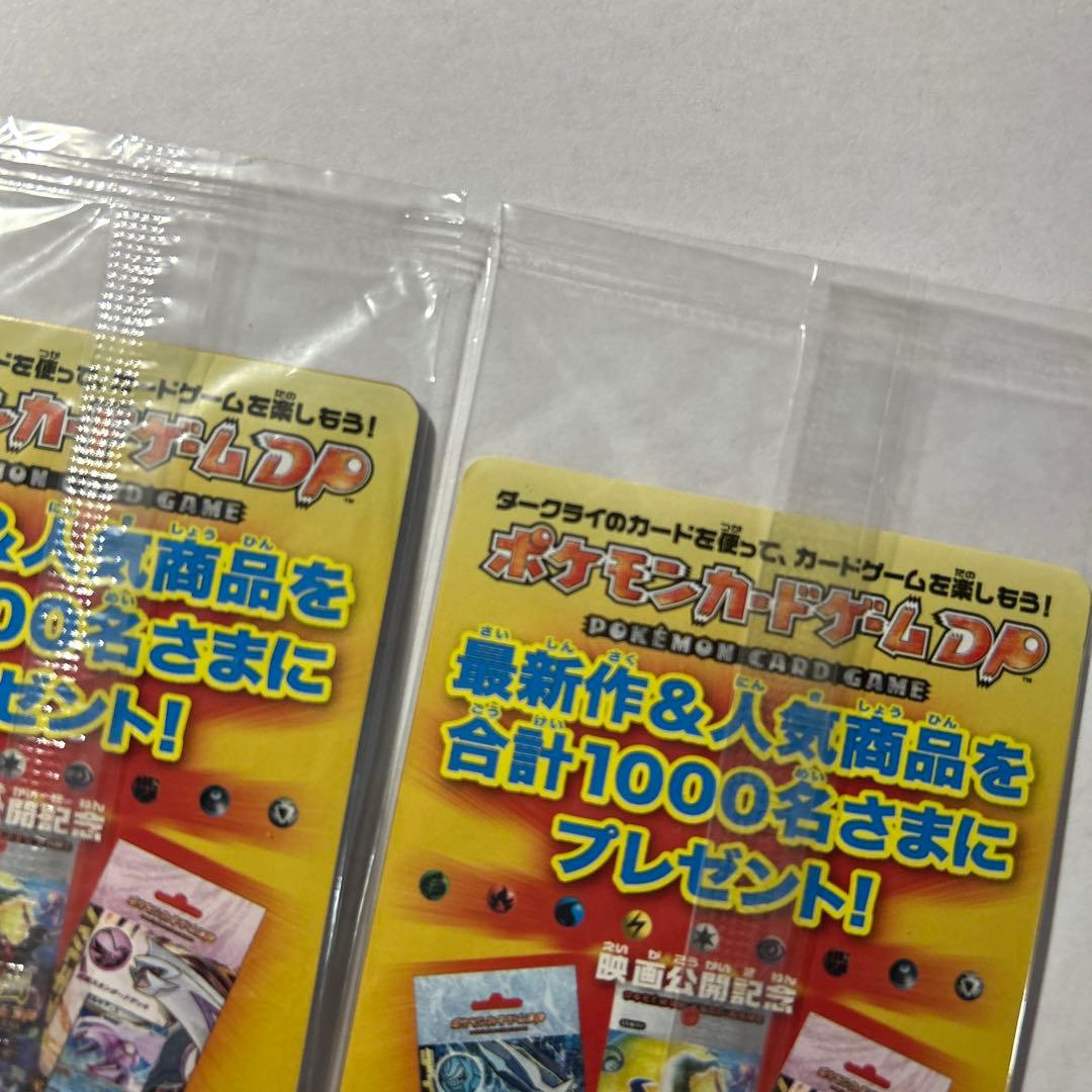未開封 ダークライ PROMO DPプロモ 046/DP-P 3枚セット