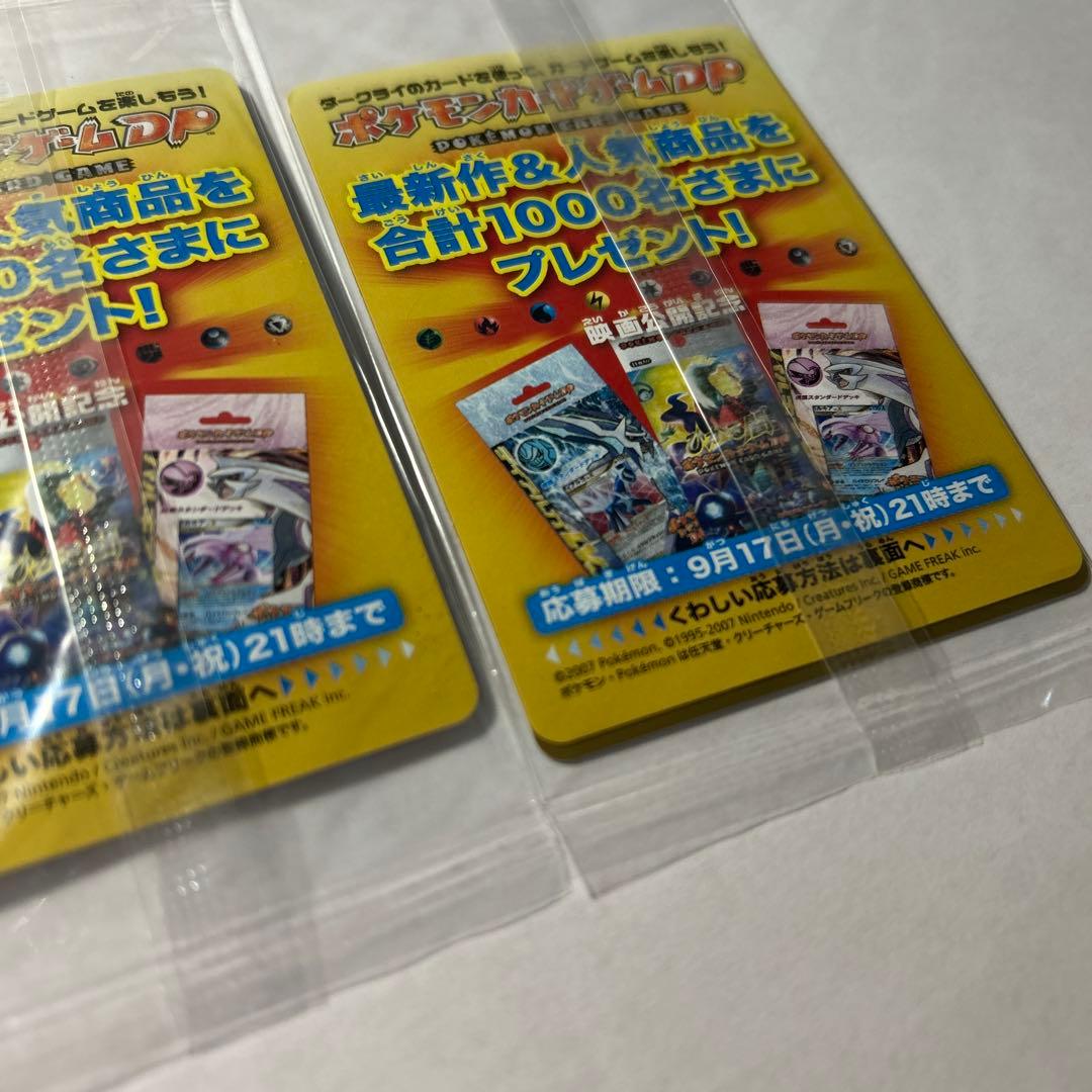 未開封 ダークライ PROMO DPプロモ 046/DP-P 3枚セット