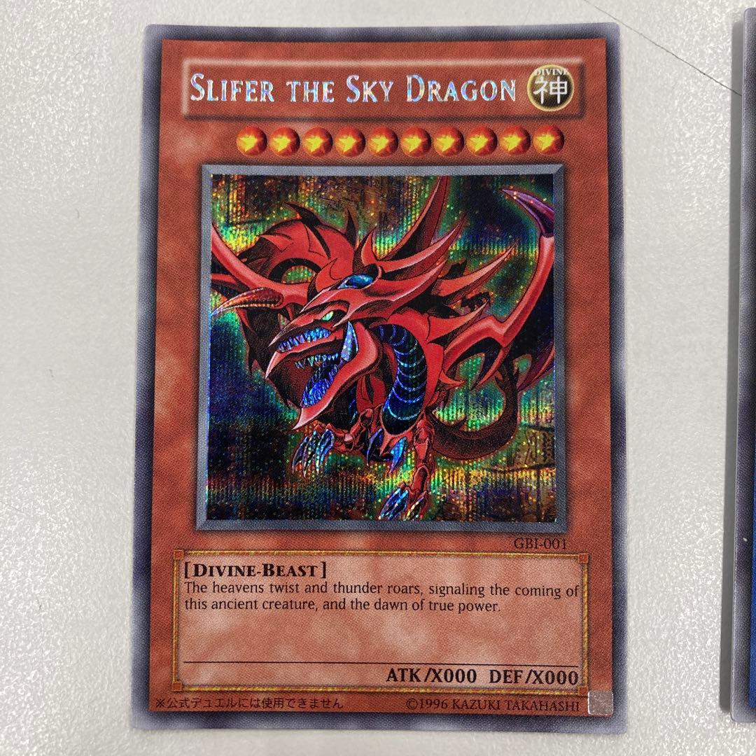遊戯王カード 美品 三幻神 特典 シークレットレア GBI - メルカリ