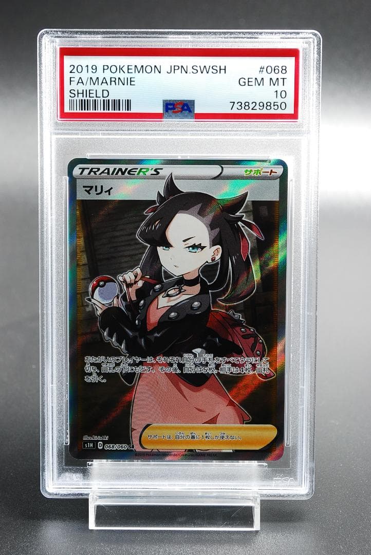 PSA10] マリィ シールド SR 068/060 D2827401821