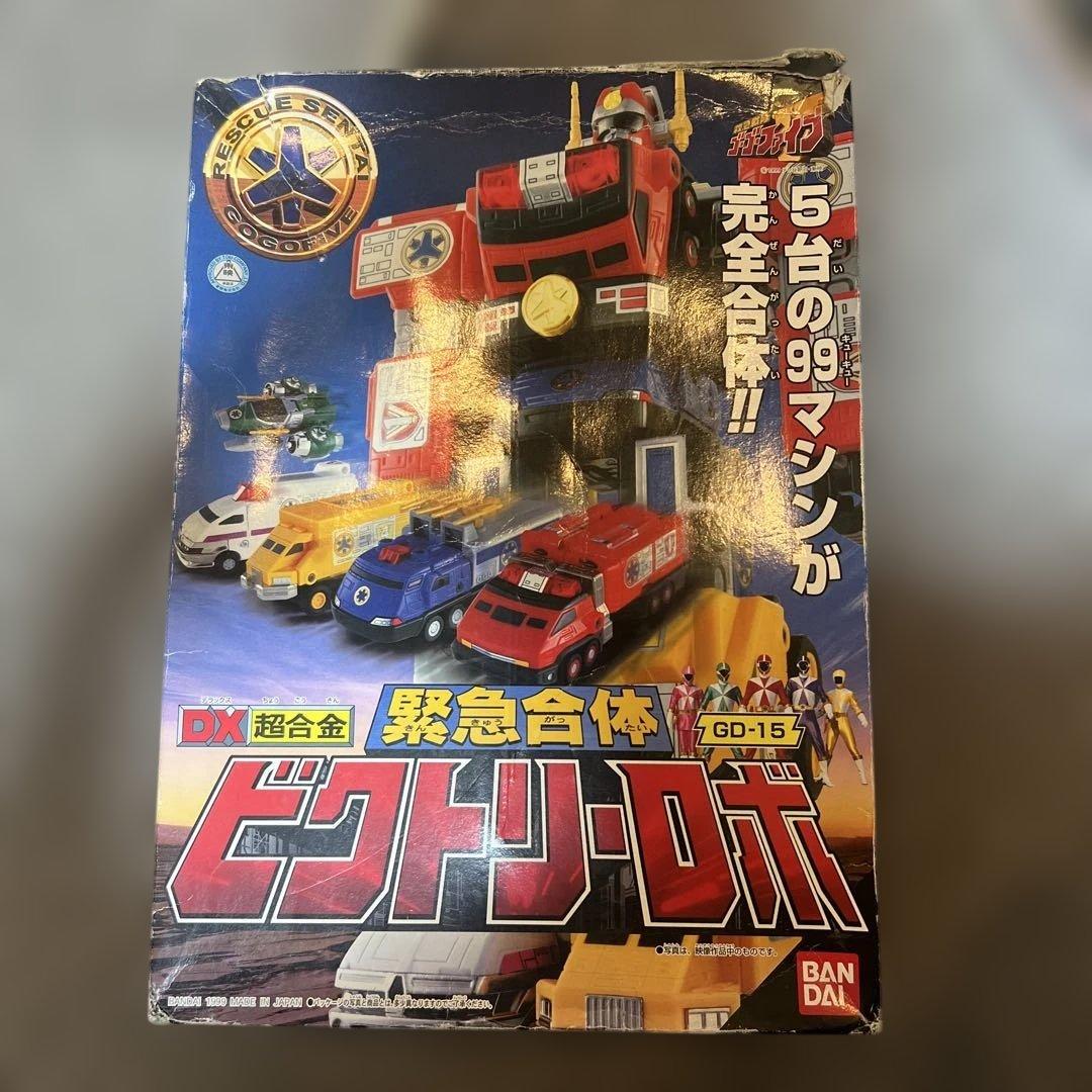 ゴーゴーファイブ　DX超合金ビクトリーロボ　中古　絶版　希少 参考価格】救急戦隊ゴーゴーファイブ DX超合金 緊急合体ビクトリーロボ