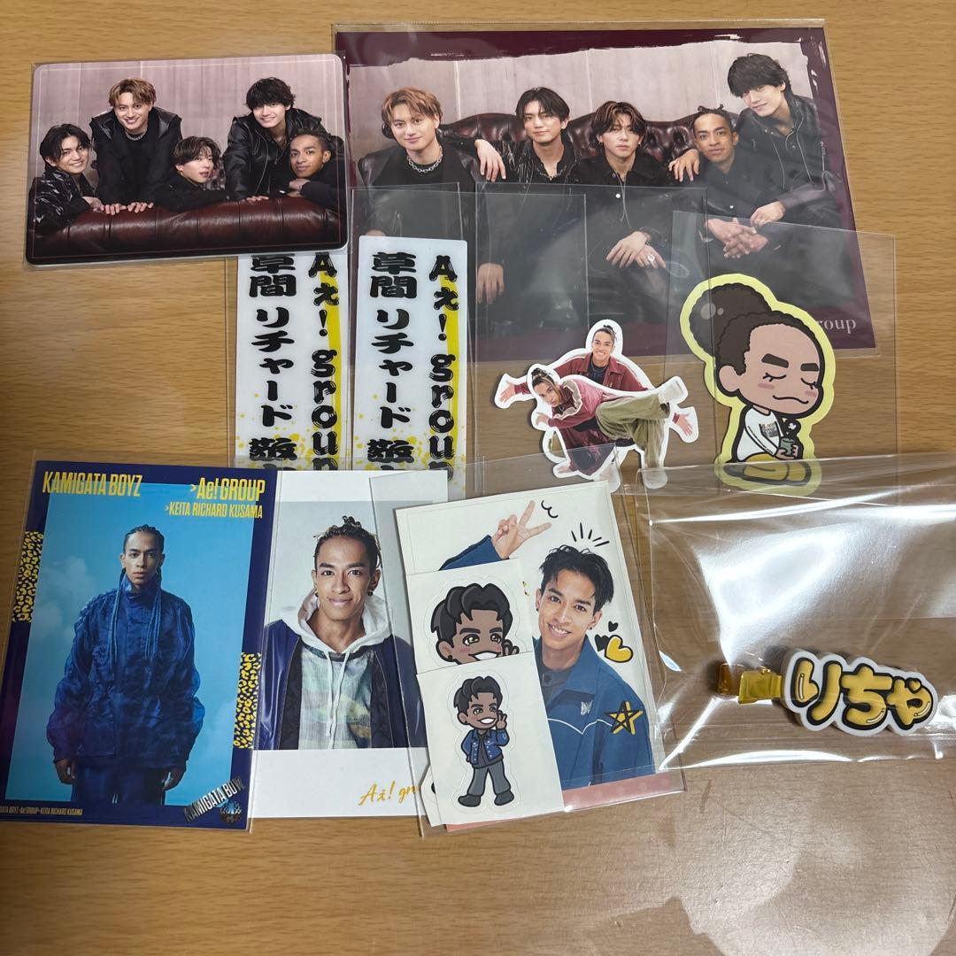 Aぇ！group 草間リチャード敬太 セット まとめ売り - メルカリ