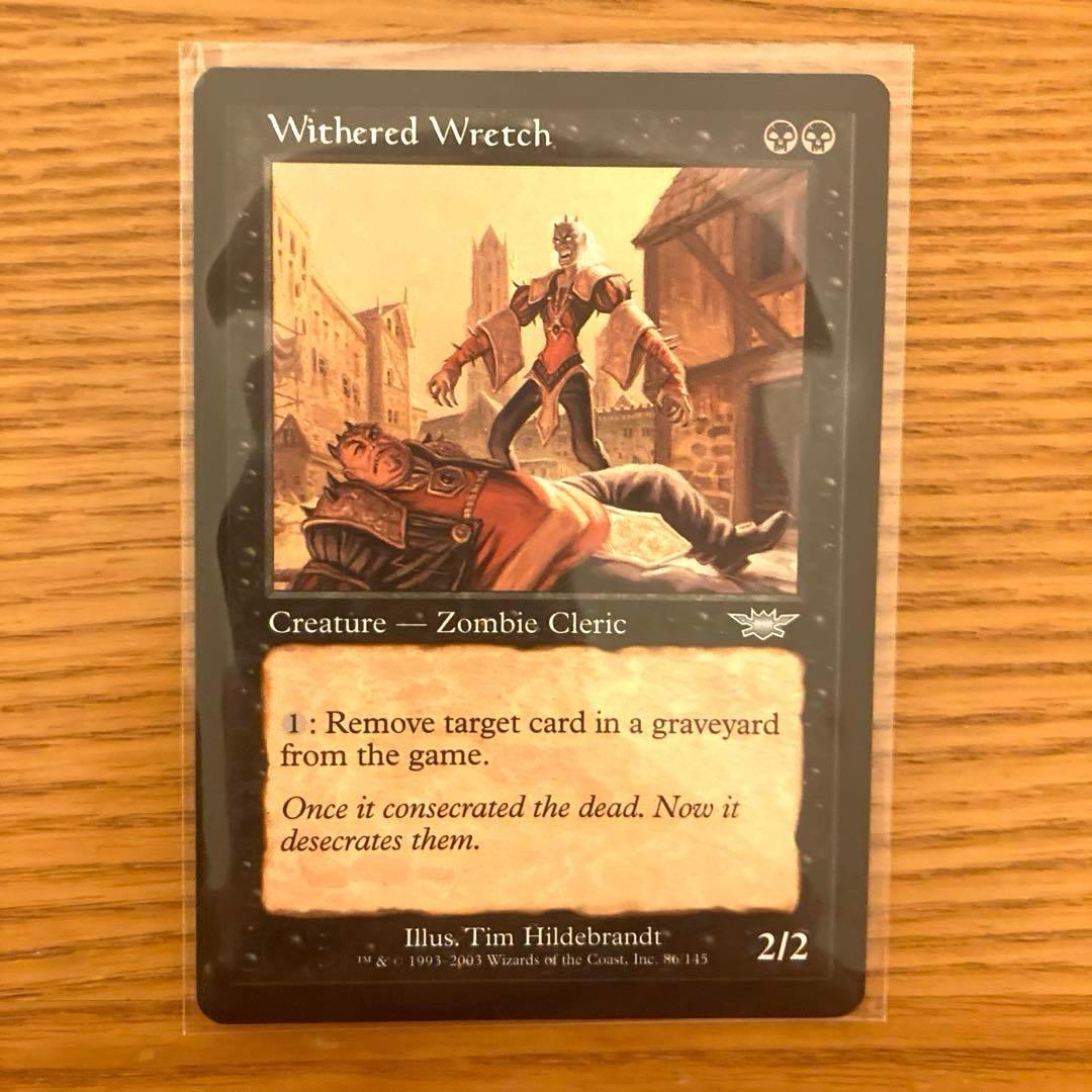 k*u様 MTG 萎縮した卑劣漢/Withered Wretch - メルカリ
