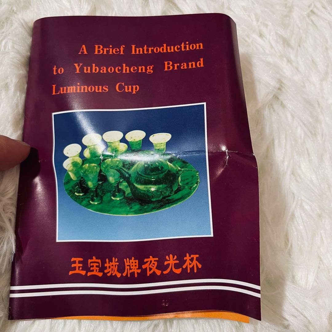 夜光杯 玉宝城 中国 最高級品 美術品 伝統工芸品
