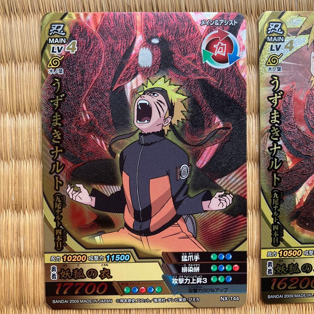 NARUTO うずまきナルト5種 ナルティメットクロス - メルカリ