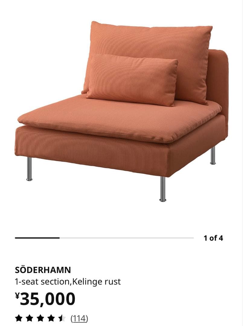 IKEA SÖDERHAMN ソーデルハムン コーナーセクション ケリンゲルスト