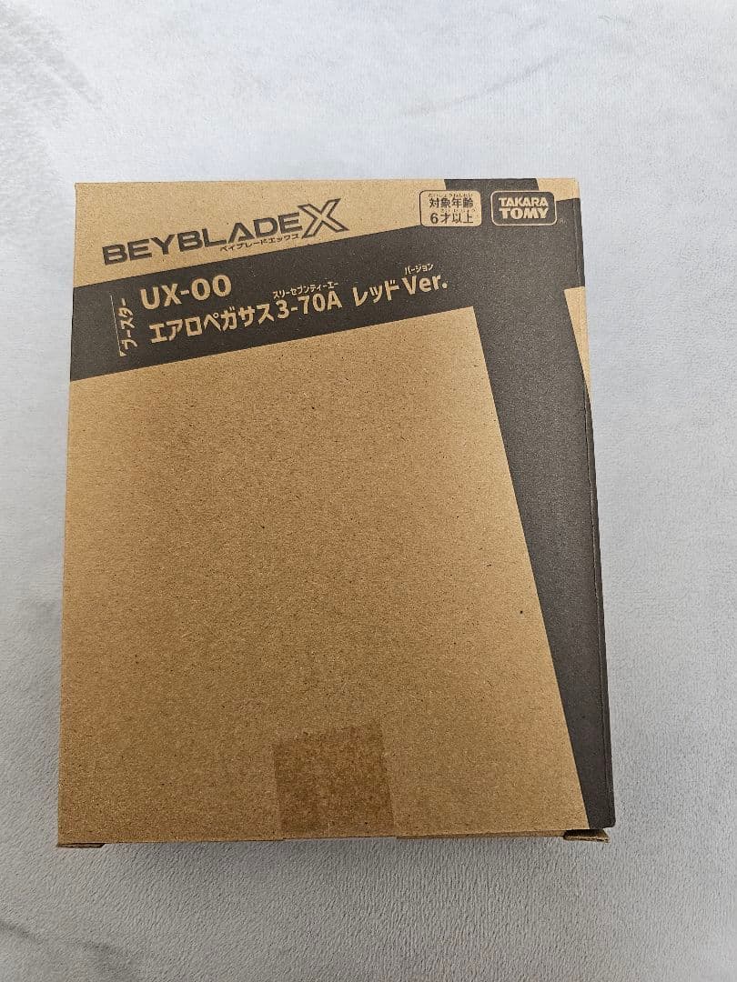エアロペガサス 3−70A レッドVer. ベイブレードX - メルカリ