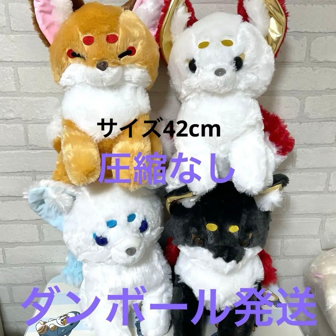 ちょコンとキツネ 九尾錦雅 超ウルトラBIGぬいぐるみ 4体セット - メルカリ