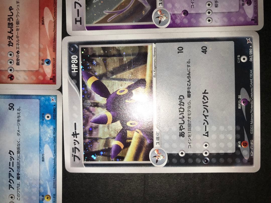 ポケカ エーフィδ種 シャワーズδ種 サンダースδ種 ブラッキーδ種1ED
