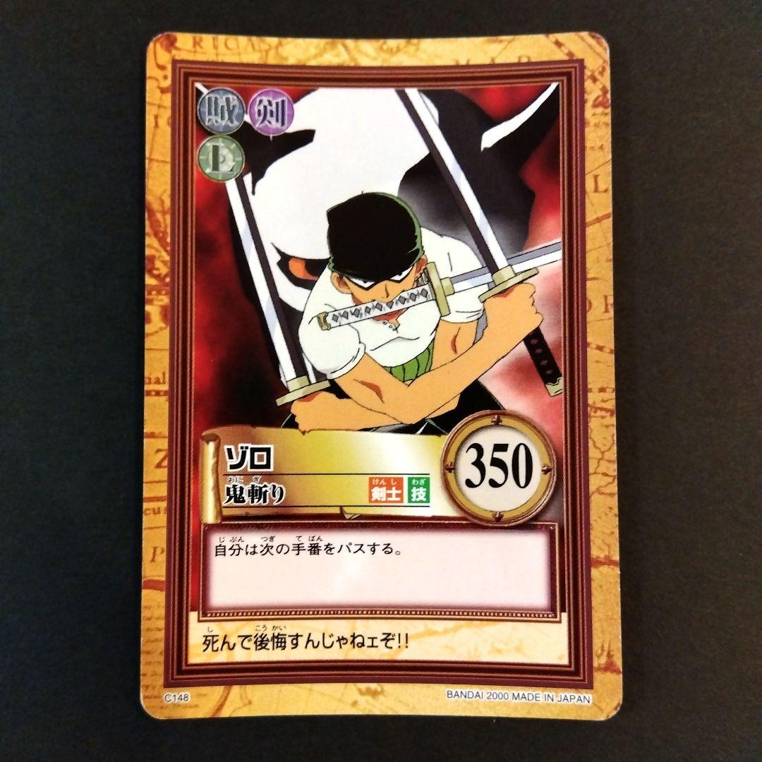 ONEPIECE カードダス ハイパーバトル ゾロ C148 初期 レア 当時 - メルカリ