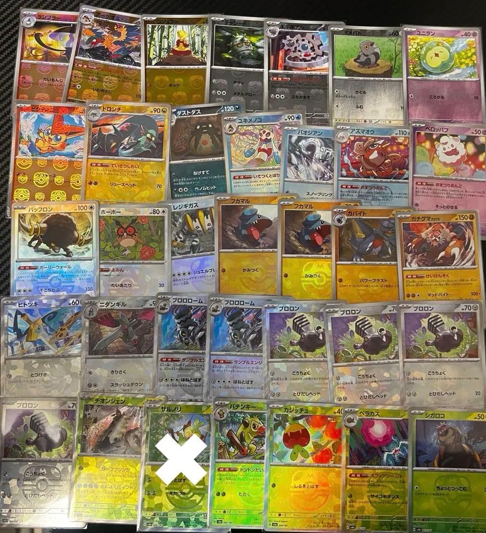 ポケモンカード マスボ　まとめ売り ポケモンカード151・マスターボールミラー ポケモン人気シングルカード