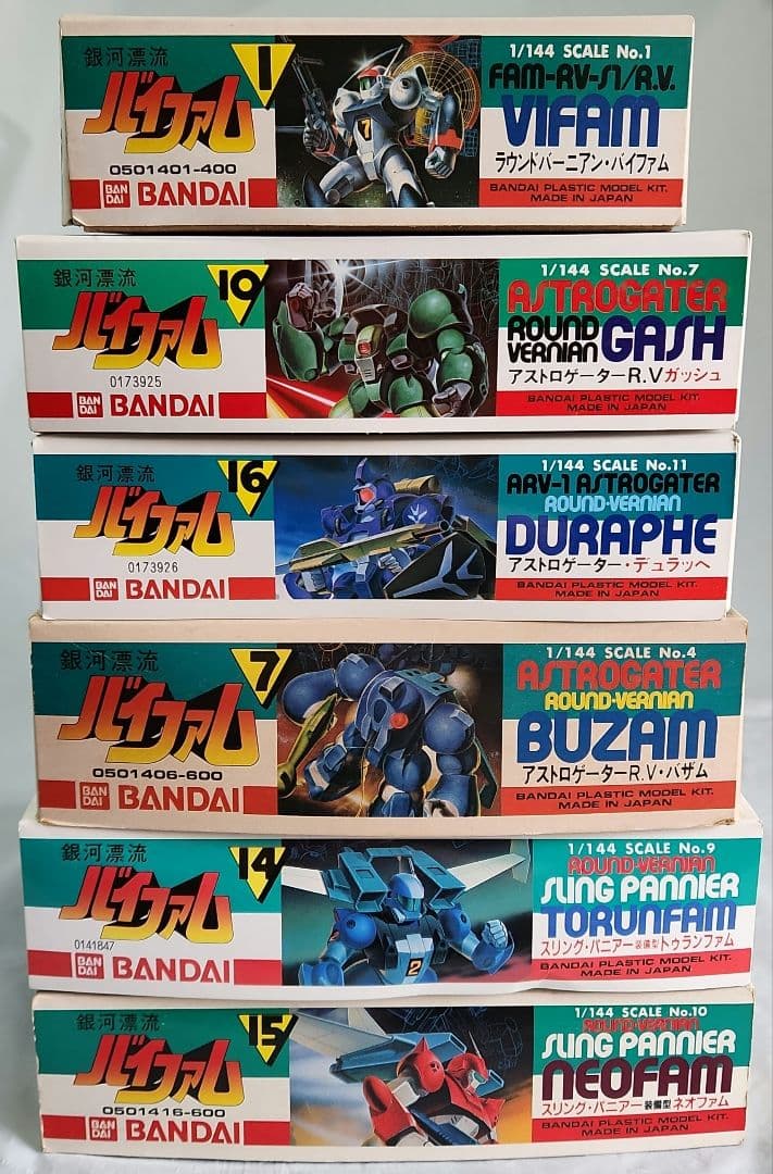 1/144「銀河漂流バイファム～6種セット」バンダイ 当時のまま豪華セットになって登場！「銀河漂流バイファムセット1