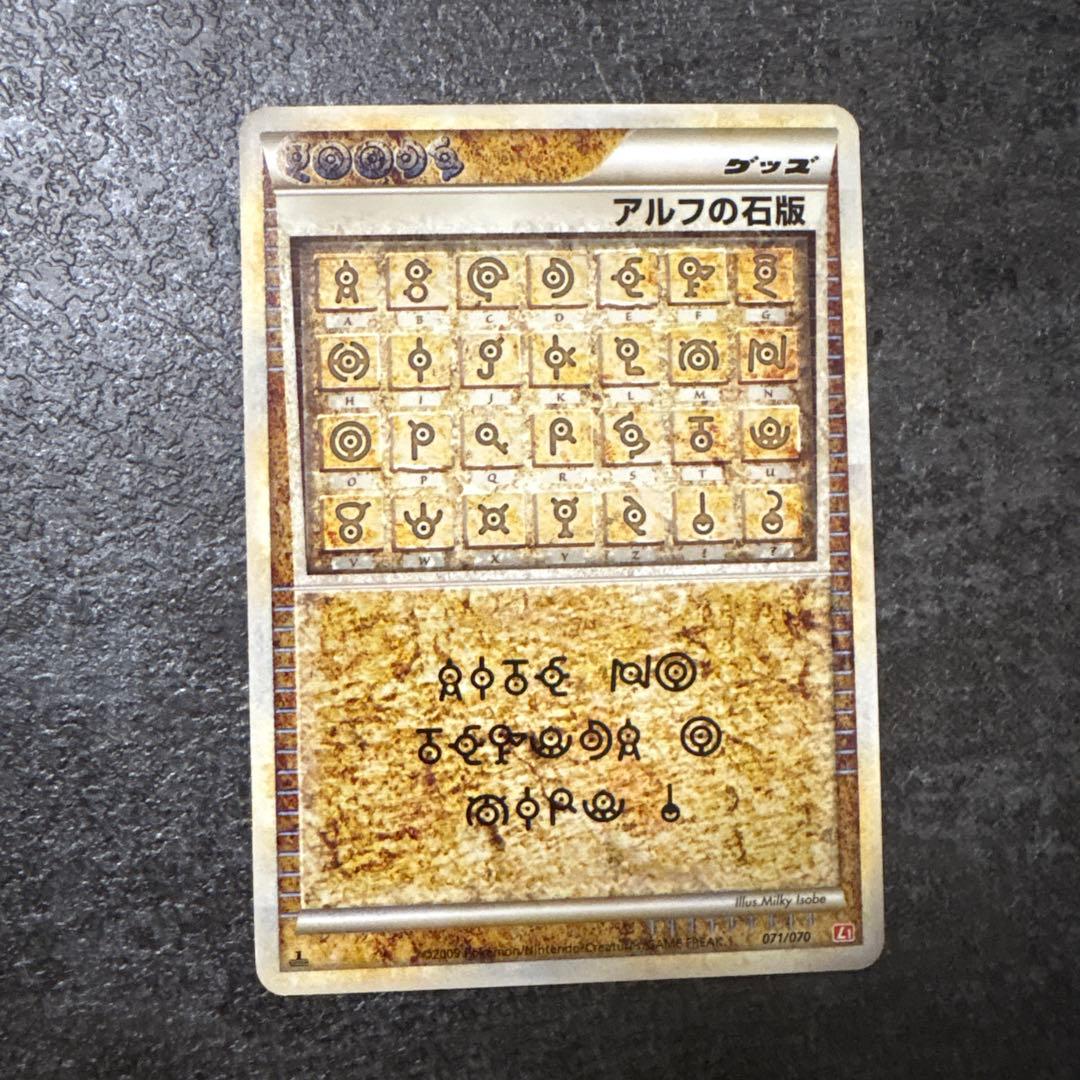 ポケモンカード アルフの石版 ハートゴールド 071/070　L1 赤 アルフの石版(L1赤)【-】{071/070}