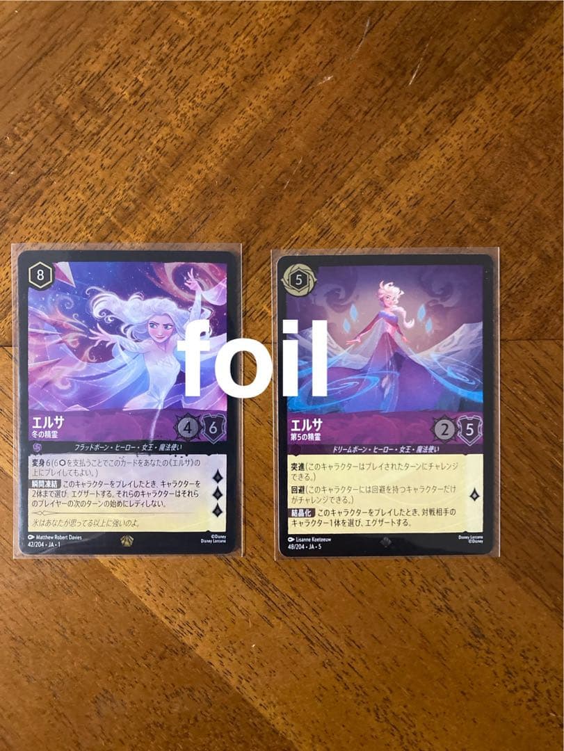 ロルカナ エルサ 冬の精霊 第5の精霊 foil - メルカリ