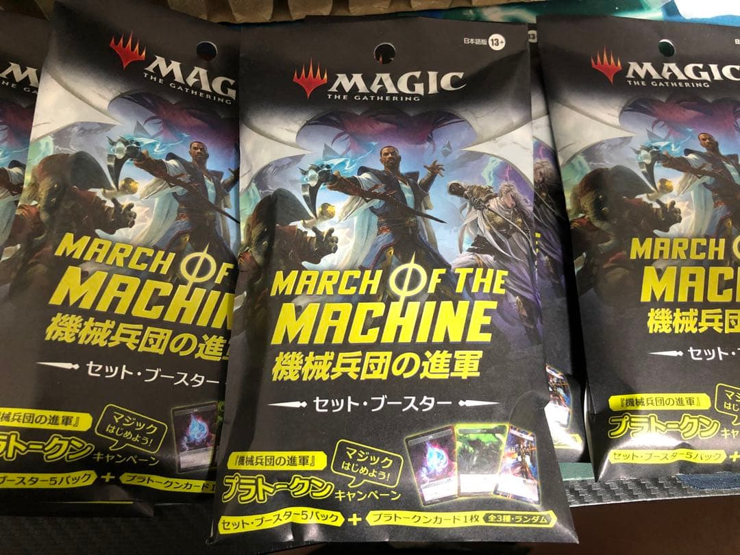 mtg 機械兵団の進軍 コンビニ限定パック box - メルカリ