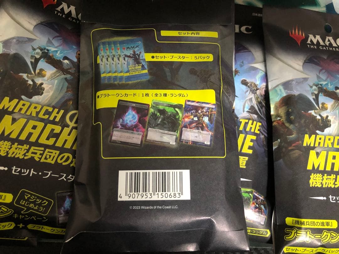 mtg 機械兵団の進軍 コンビニ限定パック box - メルカリ