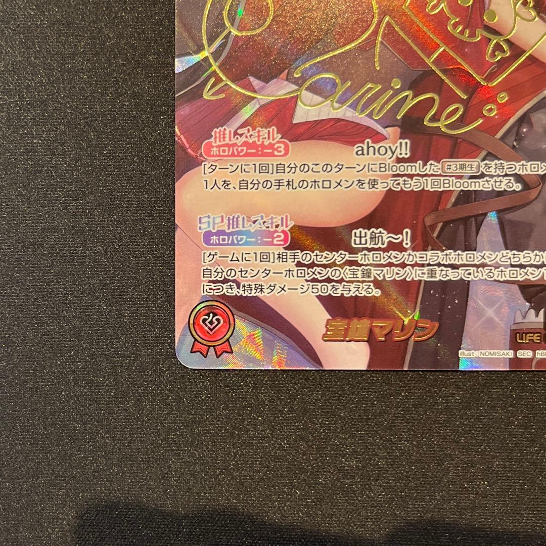 ホロカ 宝鐘マリン SEC サイン - メルカリ