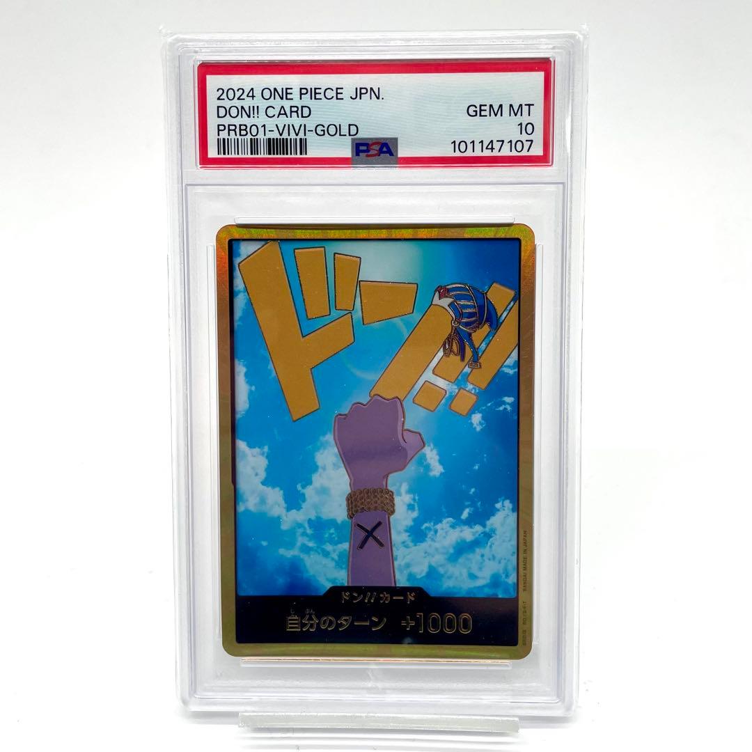 PSA10 ワンピースカード ドン!!カード ビビ ゴールド - メルカリ