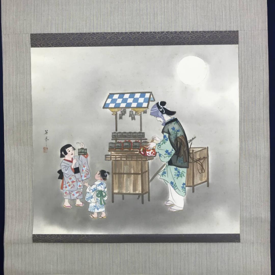 真作】英挙/むしうり図/虫売り図/美人図/横物/掛軸/名家伝来/AD-197