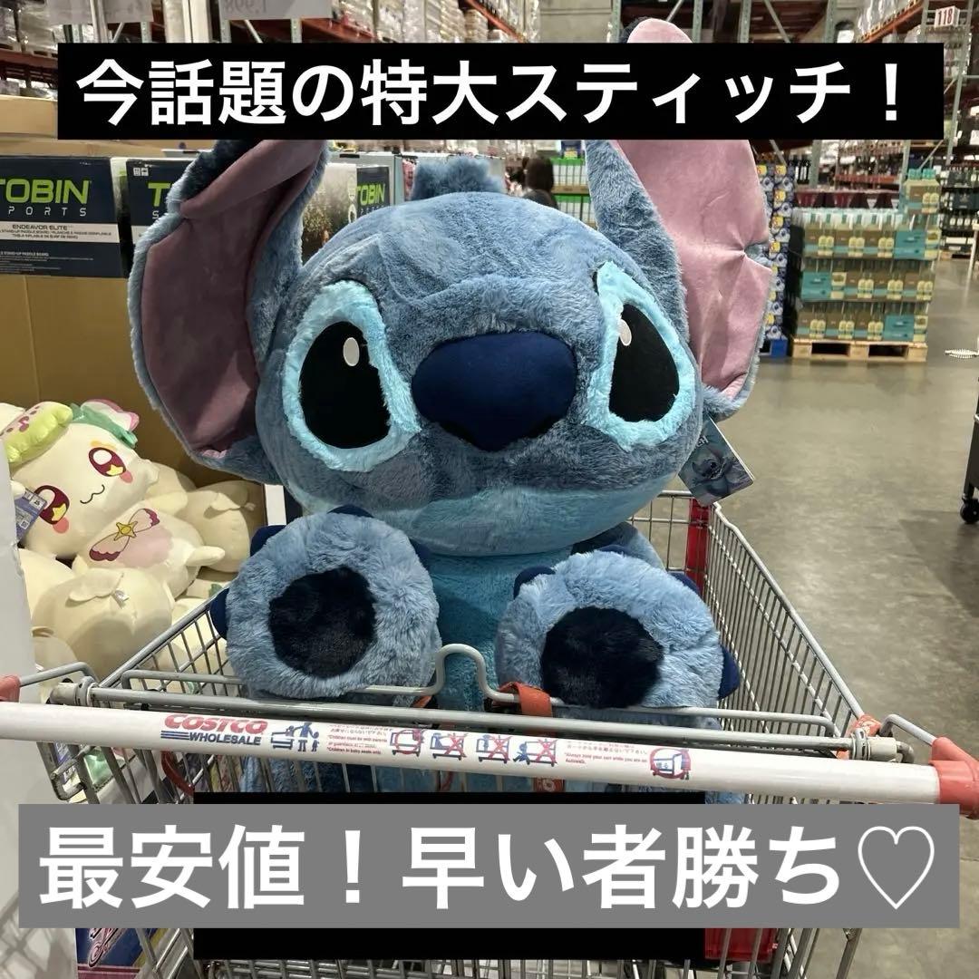 新品】スティッチ ぬいぐるみ ディズニー 特大 コストコ A33 - メルカリ