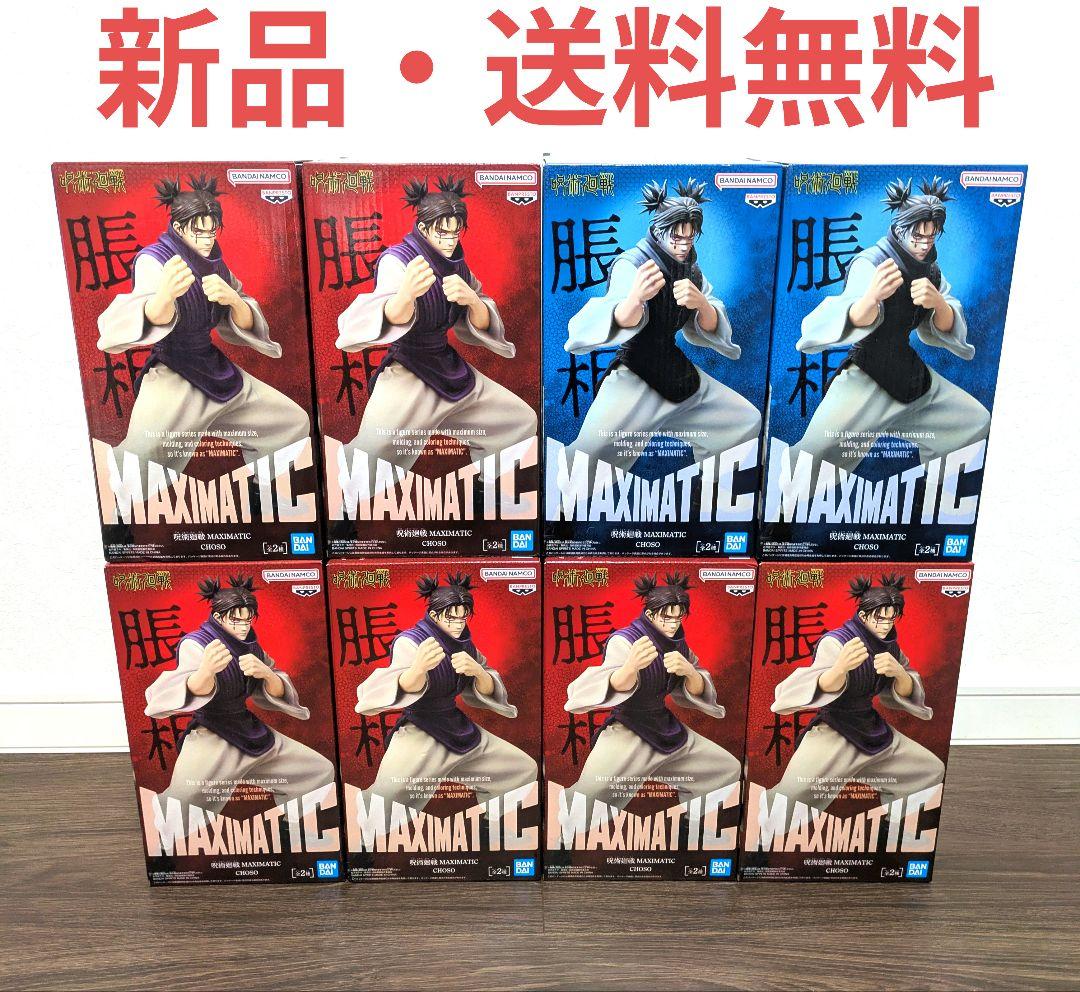 MAXIMATIC CHOSO 脹相 フィギュア 8点セット - メルカリ