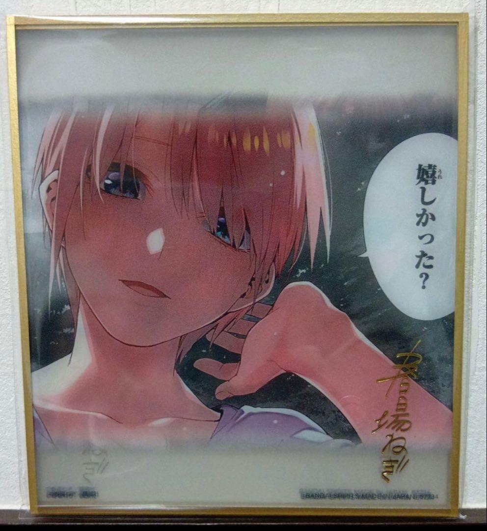 一番くじ 五等分の花嫁 ラストワン賞 クリア色紙セット - メルカリ