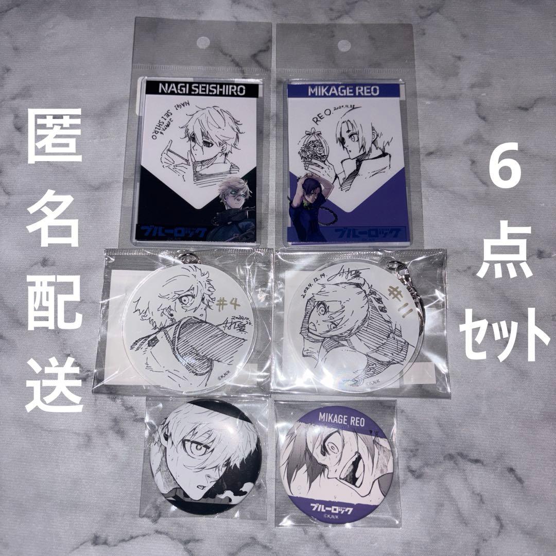ブルーロック 伊勢丹 凪 玲王 原画 - メルカリ